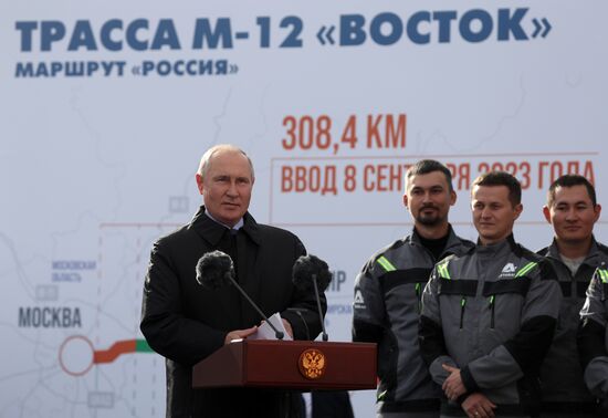 Президент РФ В. Путин открыл нижегородский участок трассы М-12
