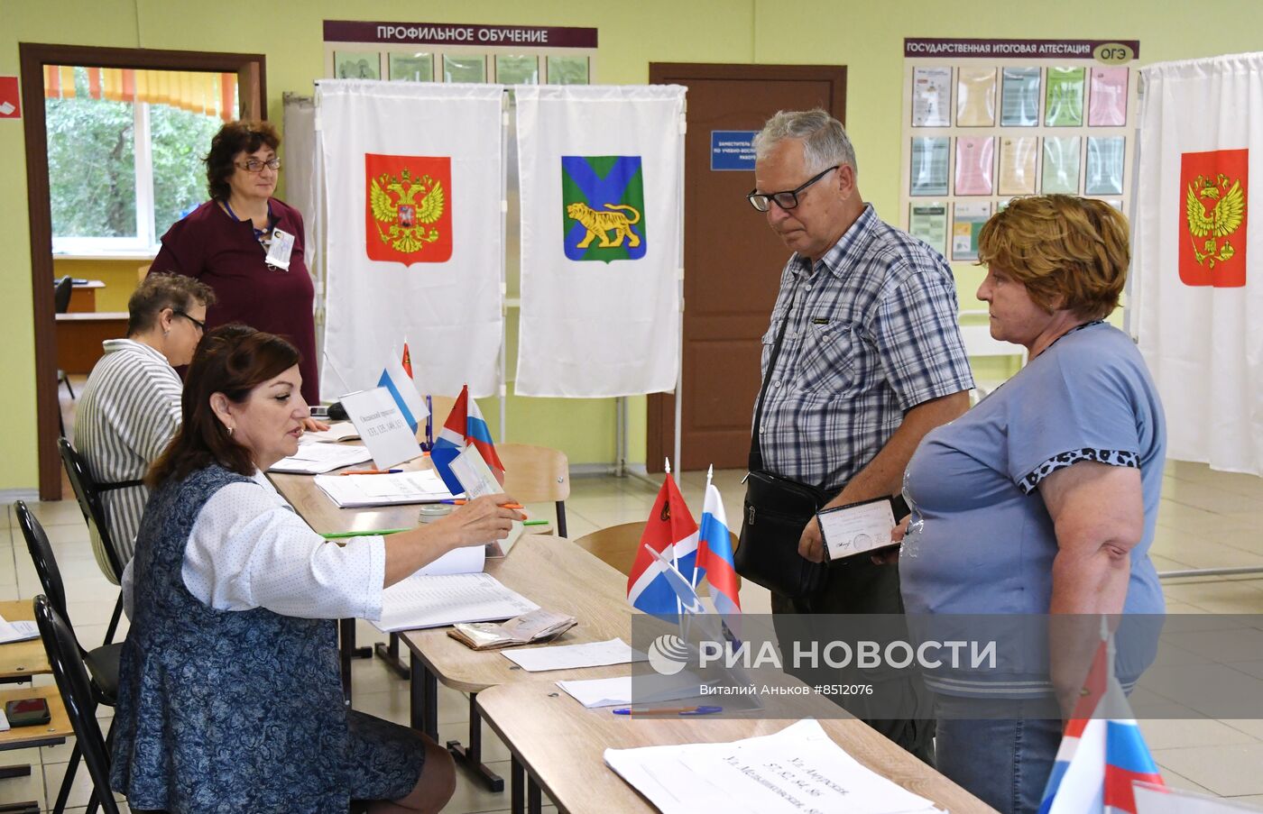 Единый день голосования в России