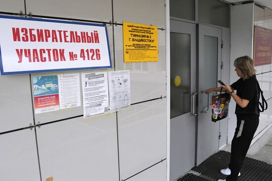 Единый день голосования в России