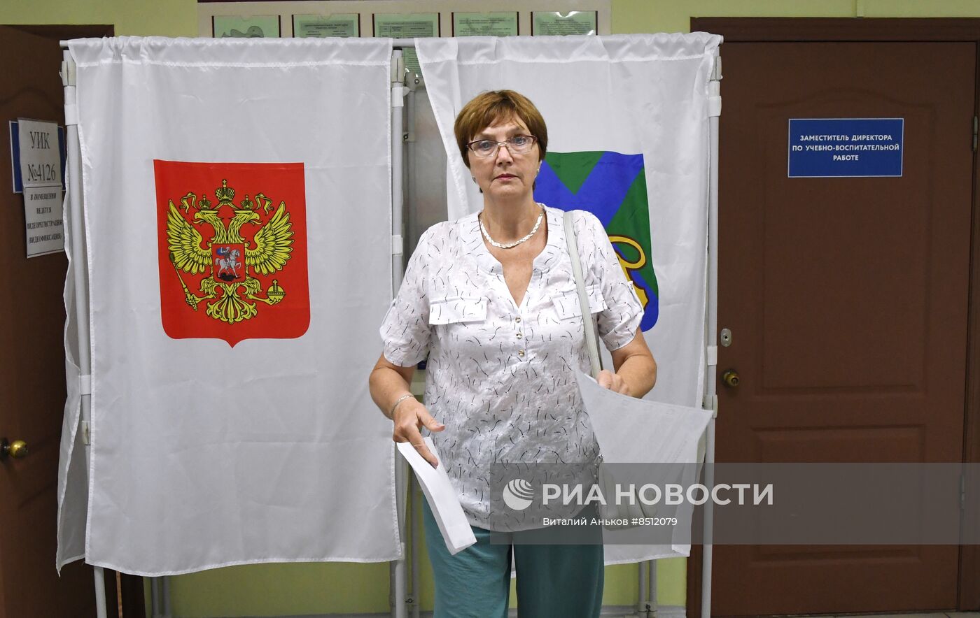 Единый день голосования в России