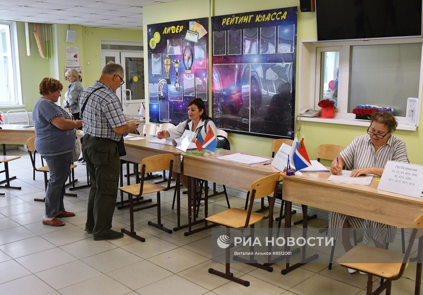 Единый день голосования в России