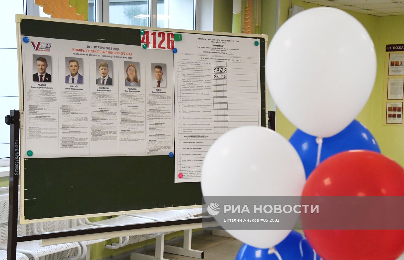 Единый день голосования в России