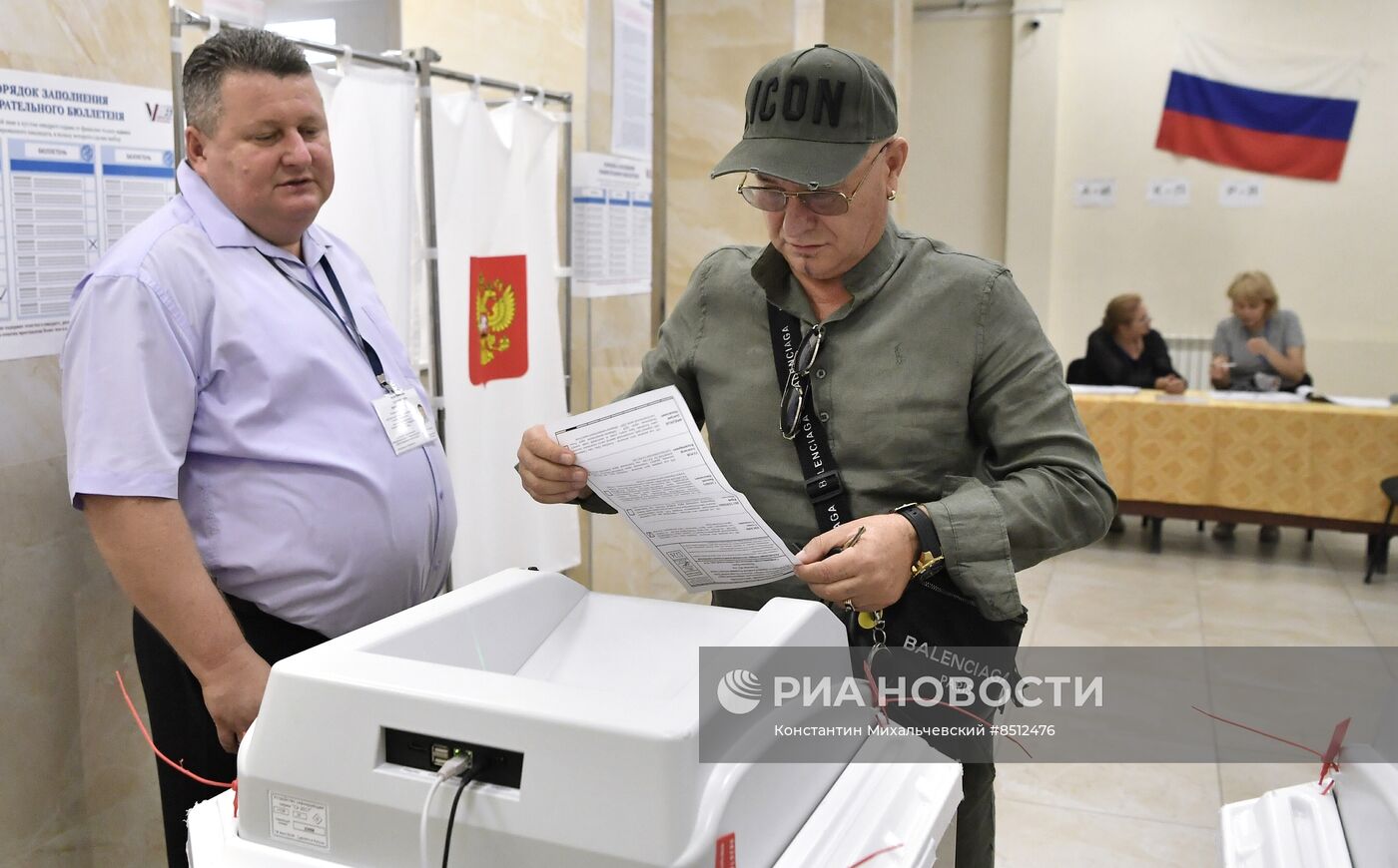 Единый день голосования в России