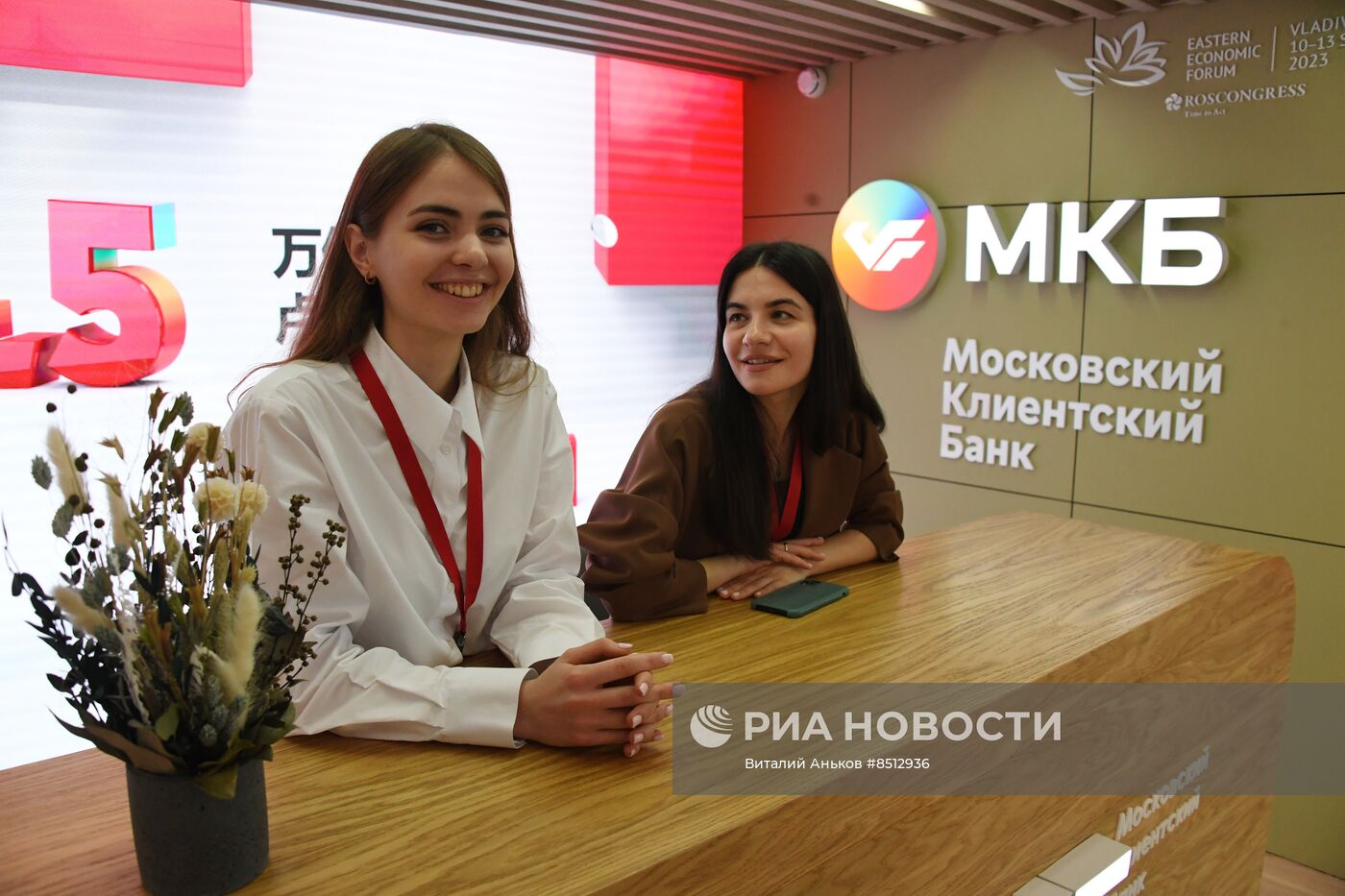 ВЭФ-2023. Работа форума