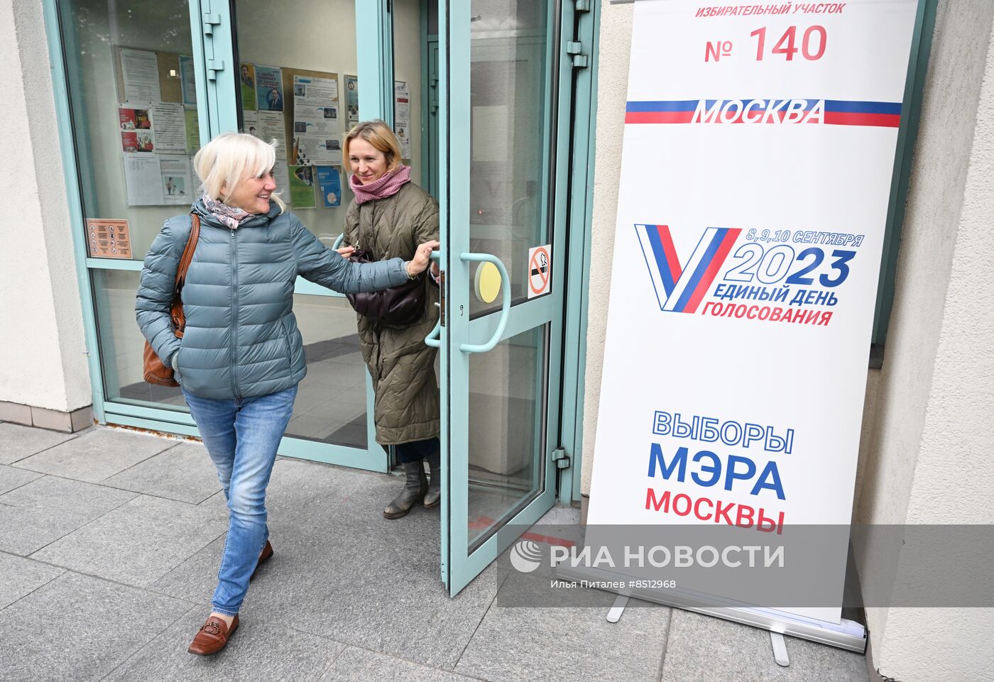 Единый день голосования в Москве  