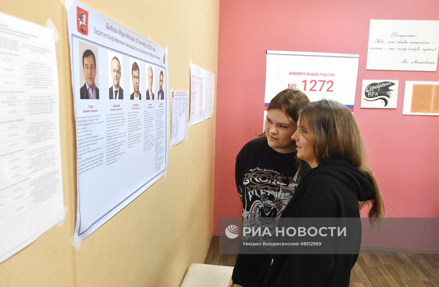 Единый день голосования в Москве 