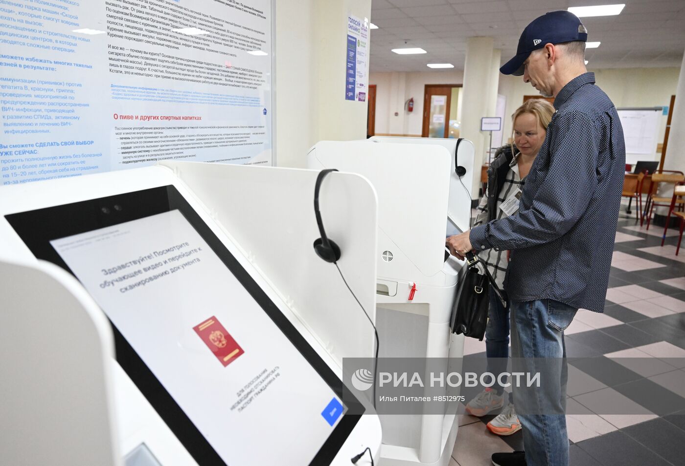 Единый день голосования в Москве