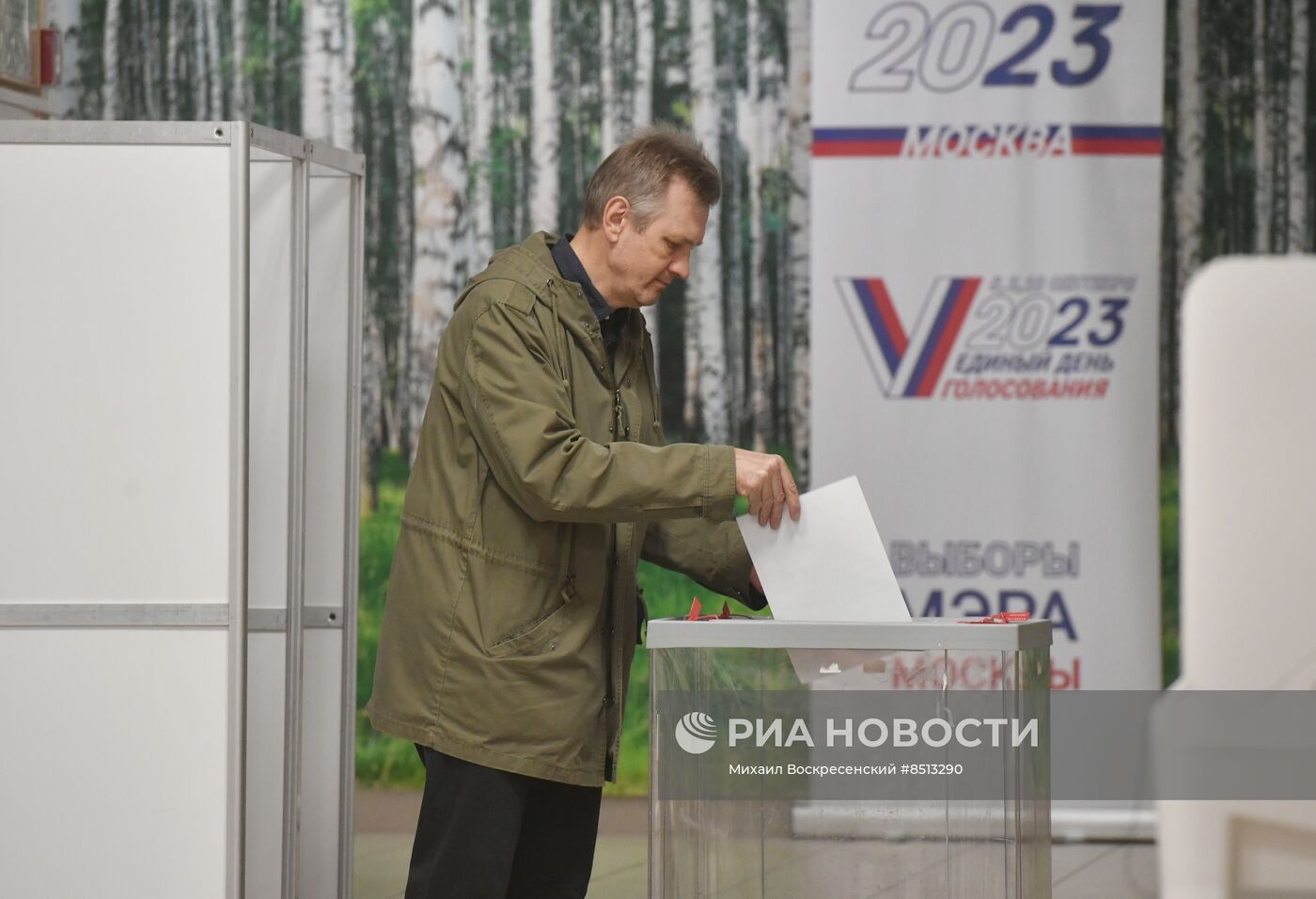 Единый день голосования в Москве