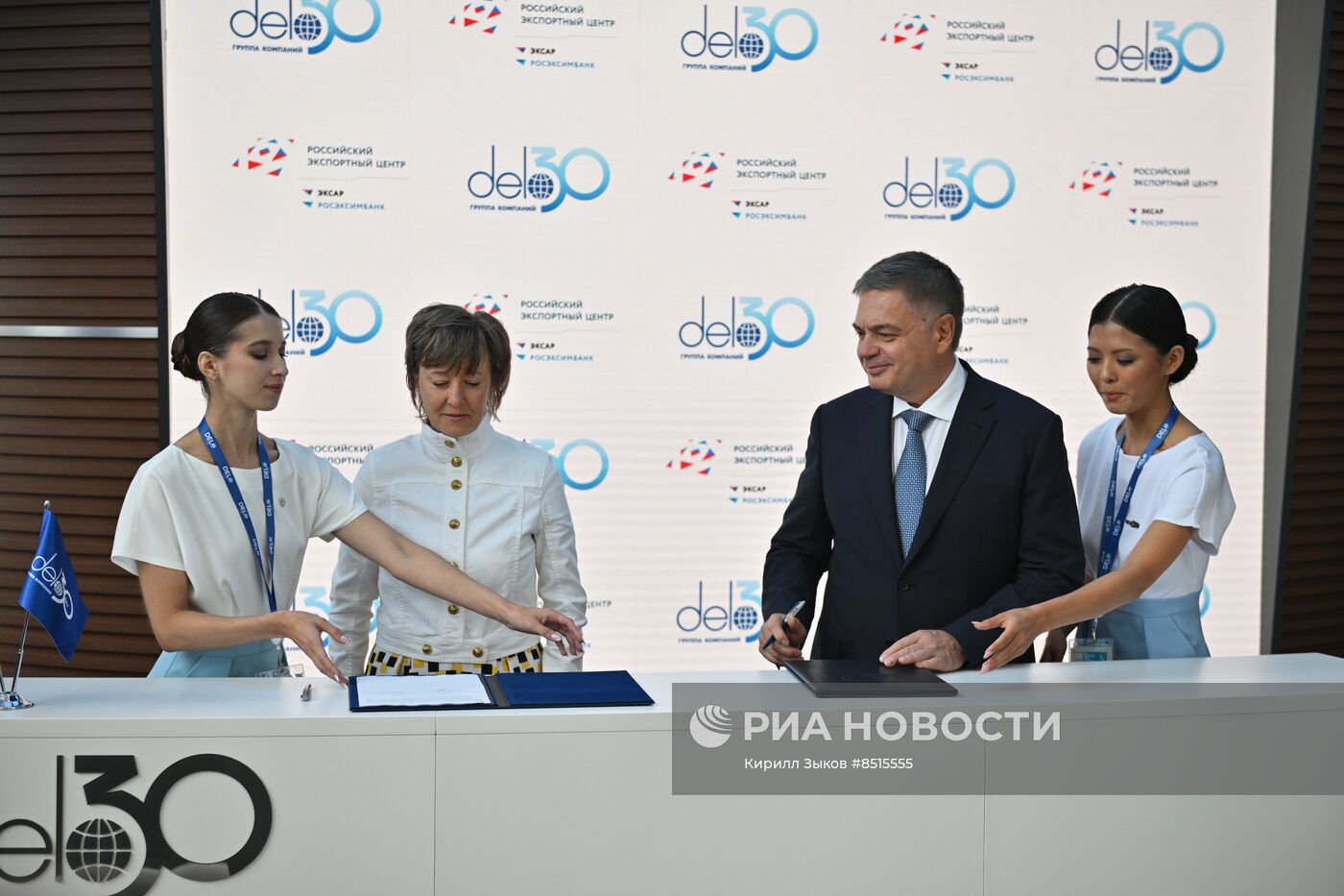 ВЭФ-2023. Подписание меморандума о взаимопонимании между АО "РЭЦ" и ООО "УК "Дело"