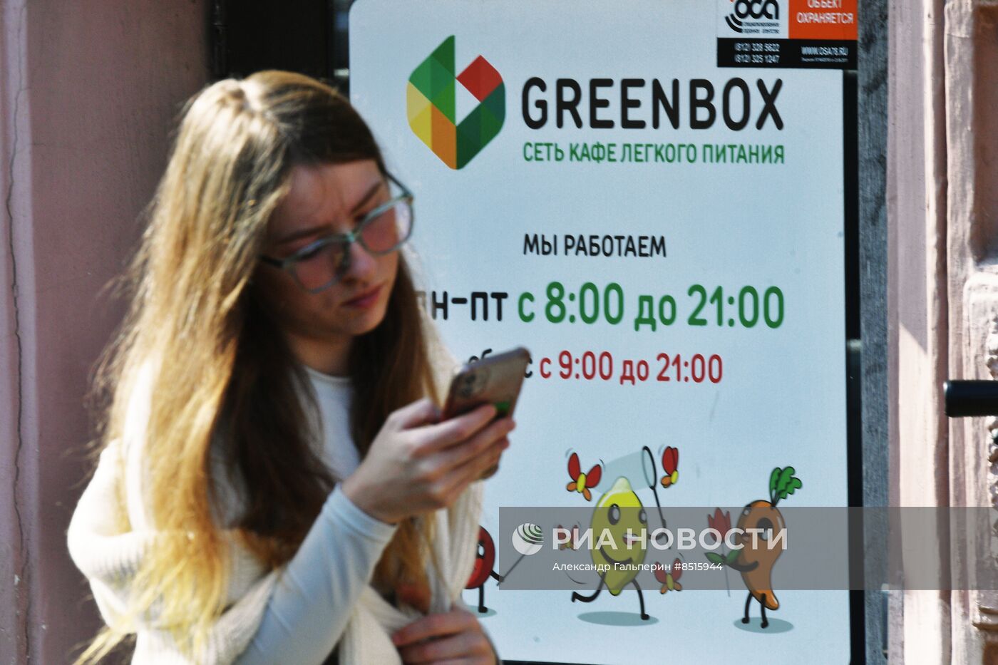 Рестораны здорового питания Greenbox закрыты из-за массовых отравлений |  РИА Новости Медиабанк