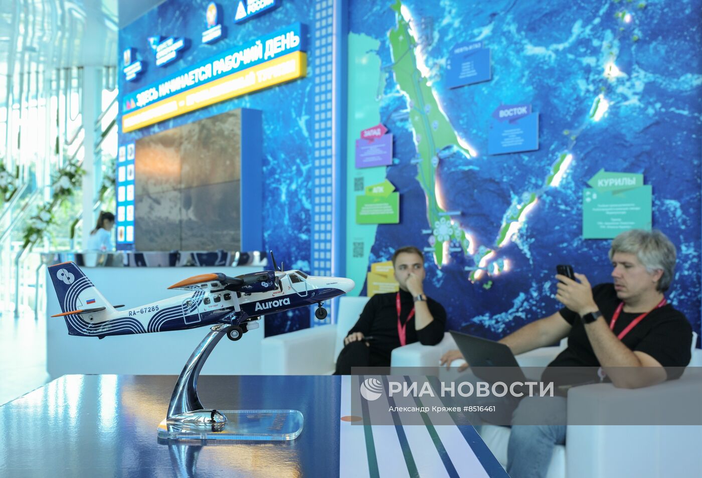 ВЭФ-2023. Работа форума