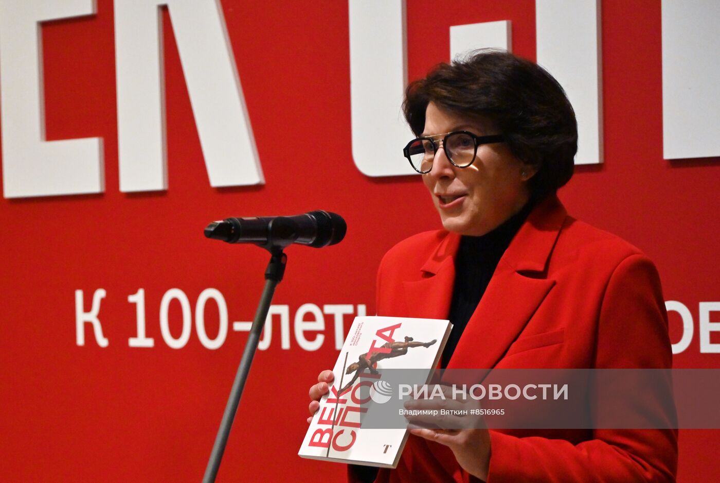 Выставка "Век спорта. К 100-летию московского спорта"