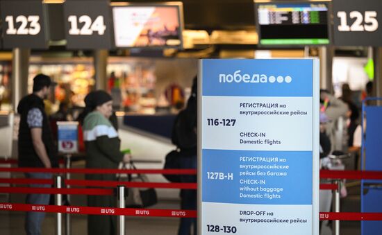 Работа аэропорта Внуково