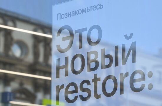 Сеть магазинов restore: сменила логотип