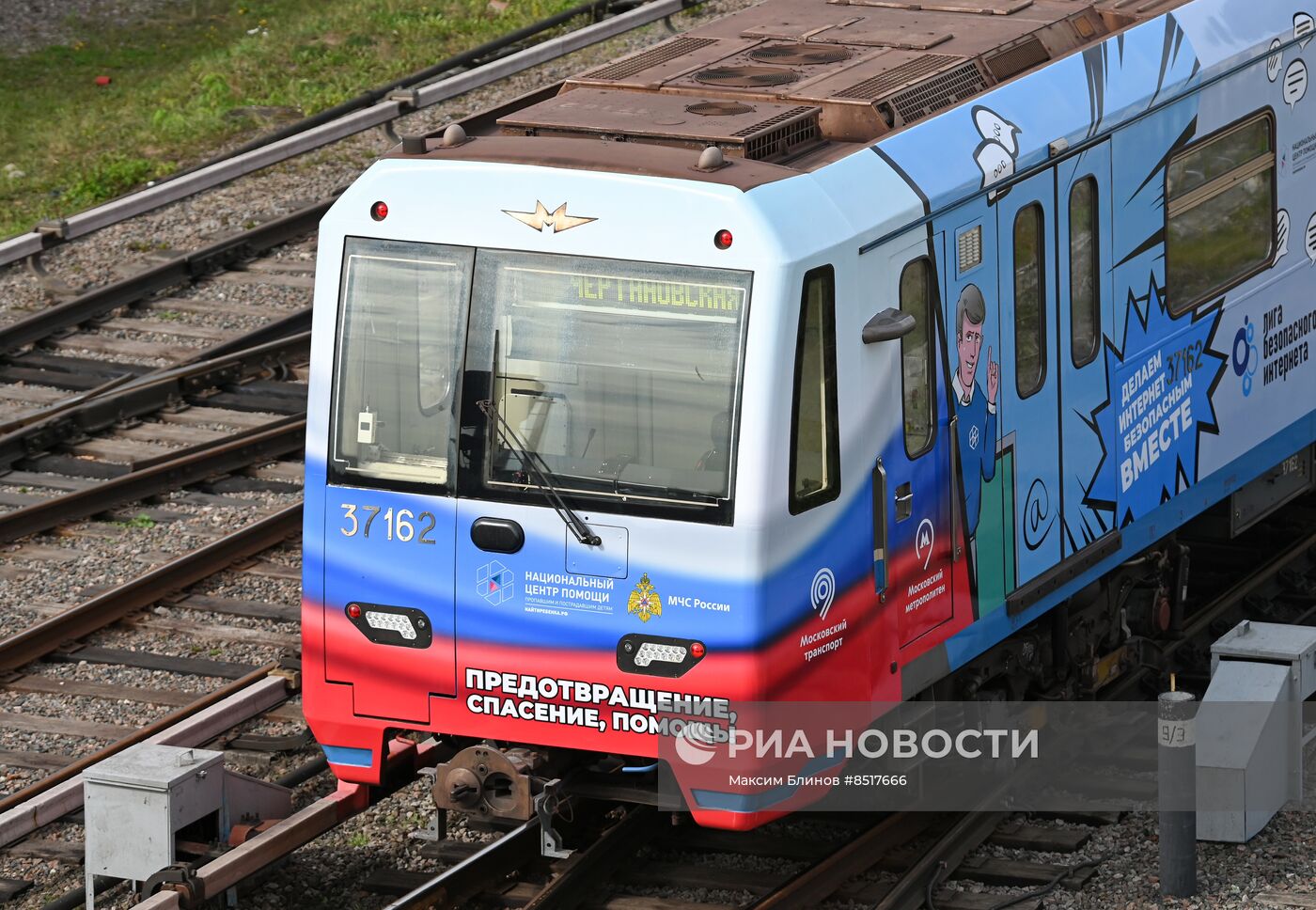 Брендированный поезд МЧС в московском метро