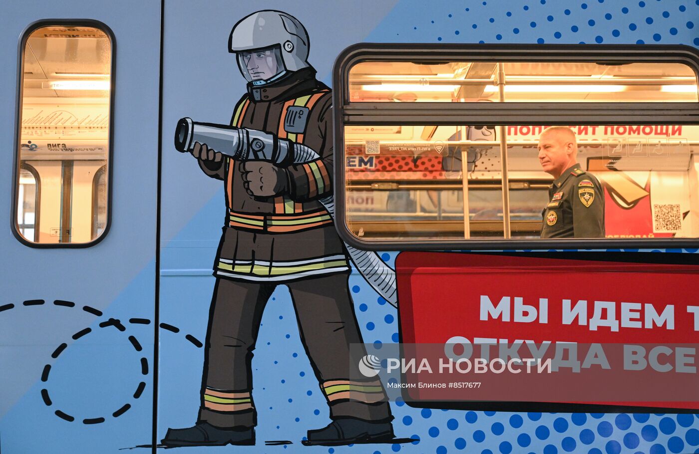 Брендированный поезд МЧС в московском метро