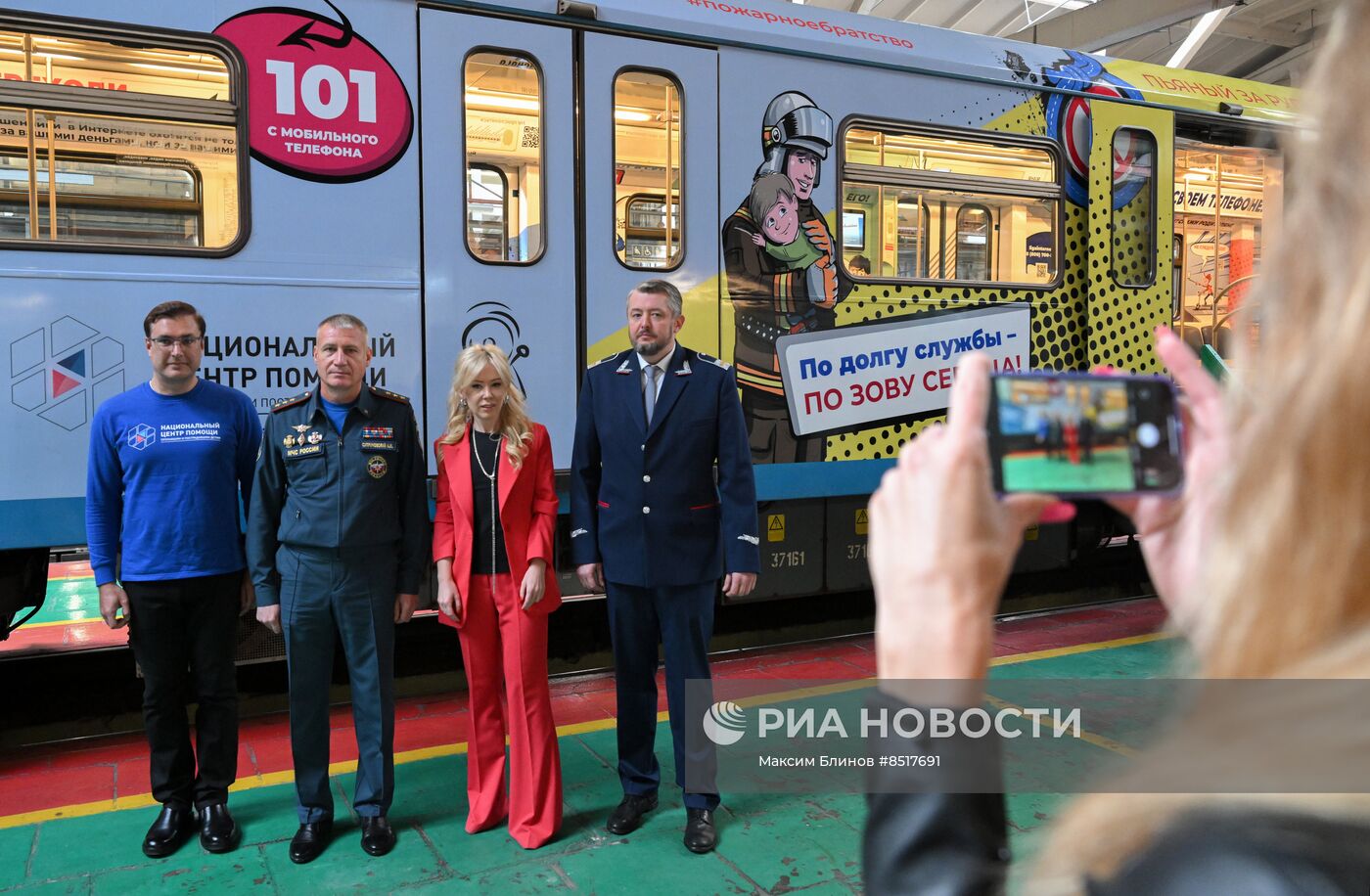 Брендированный поезд МЧС в московском метро