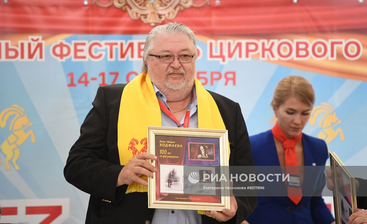 II Международный фестиваль циркового искусства "Без границ"