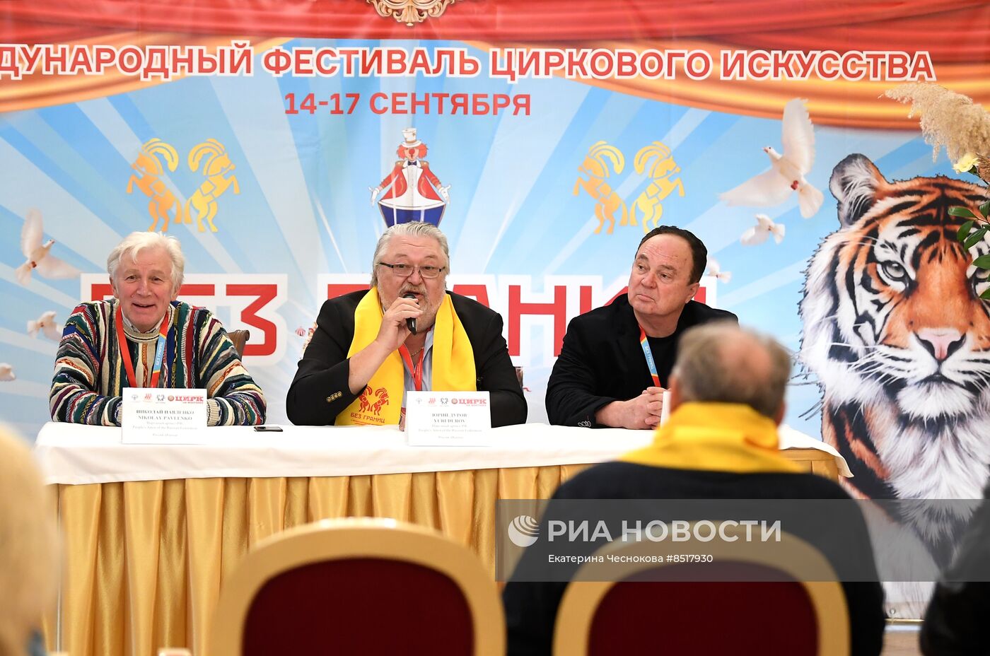 II Международный фестиваль циркового искусства "Без границ"