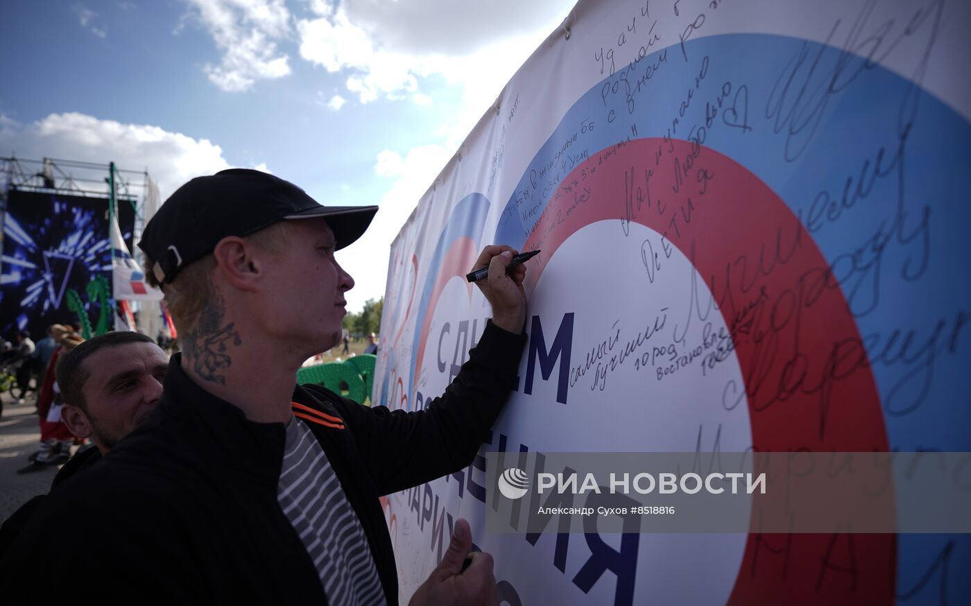 янияДень города в Мариуполе