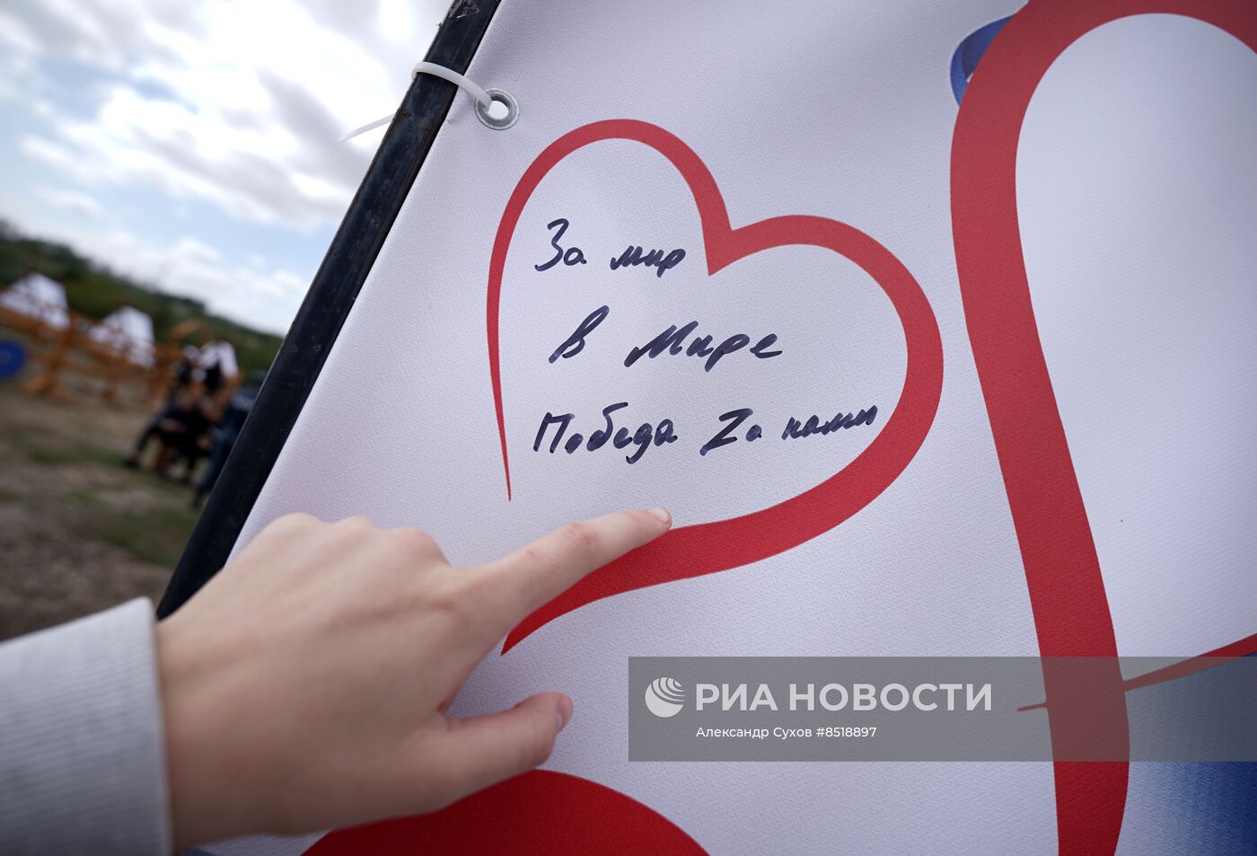 янияДень города в Мариуполе