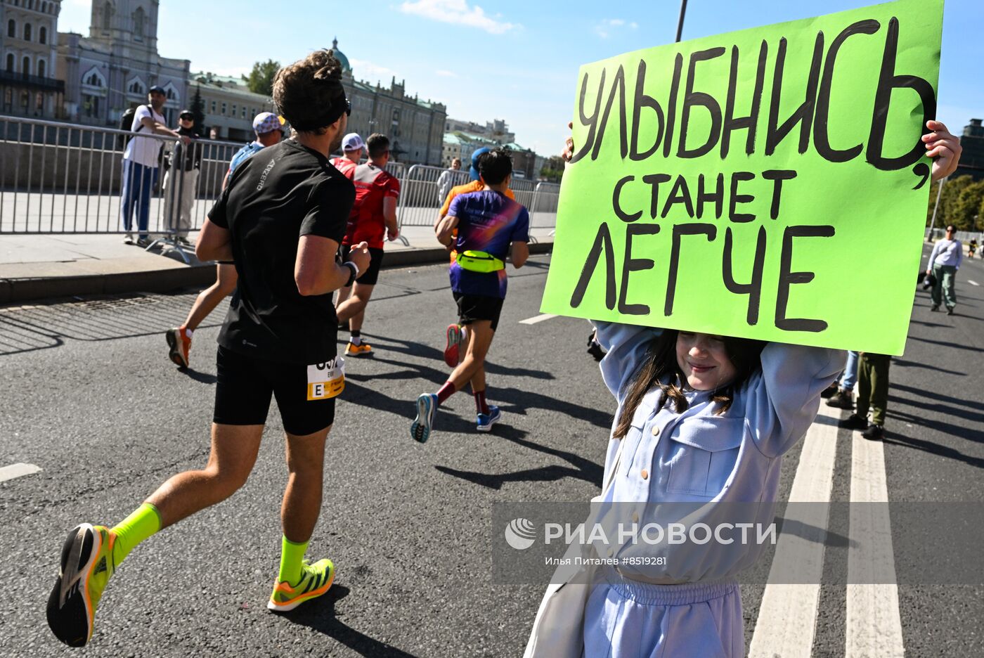 Московский Марафон