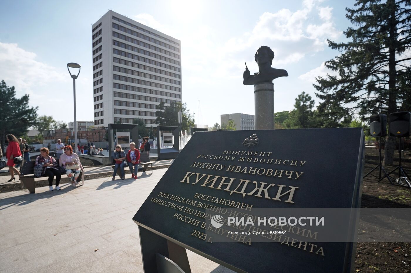 Открытие памятника А. Куинджи в Мариуполе