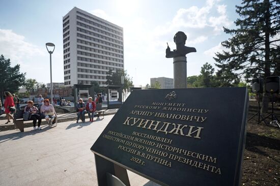 Открытие памятника А. Куинджи в Мариуполе