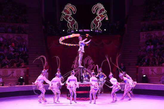 II Международный фестиваль циркового искусства "Без границ"