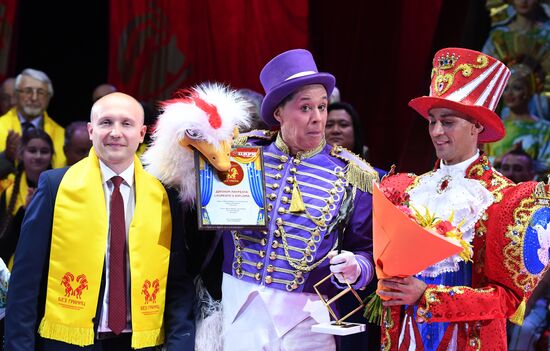 II Международный фестиваль циркового искусства "Без границ"