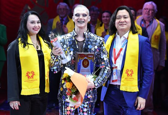 II Международный фестиваль циркового искусства "Без границ"