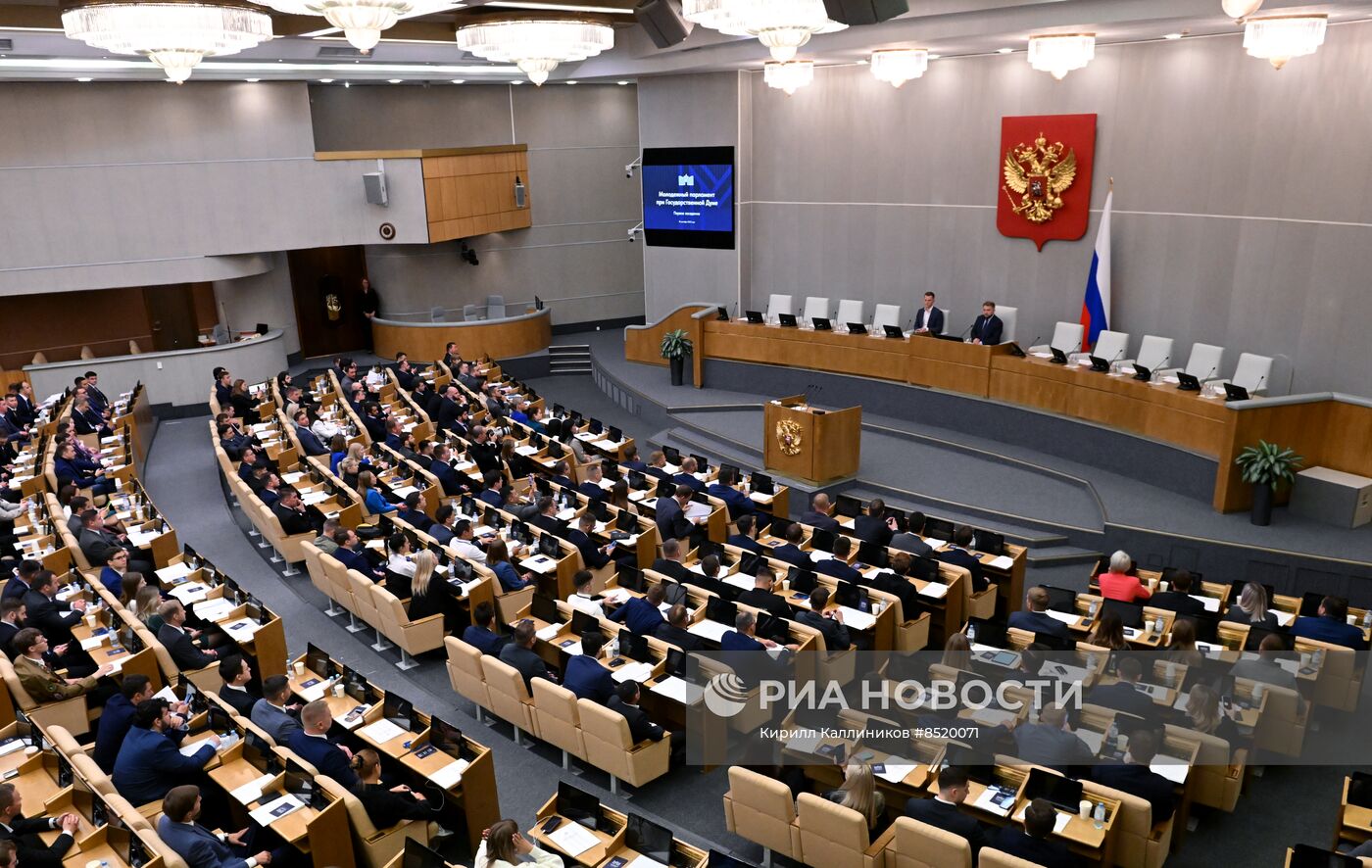 Первое заседание Молодежного парламента