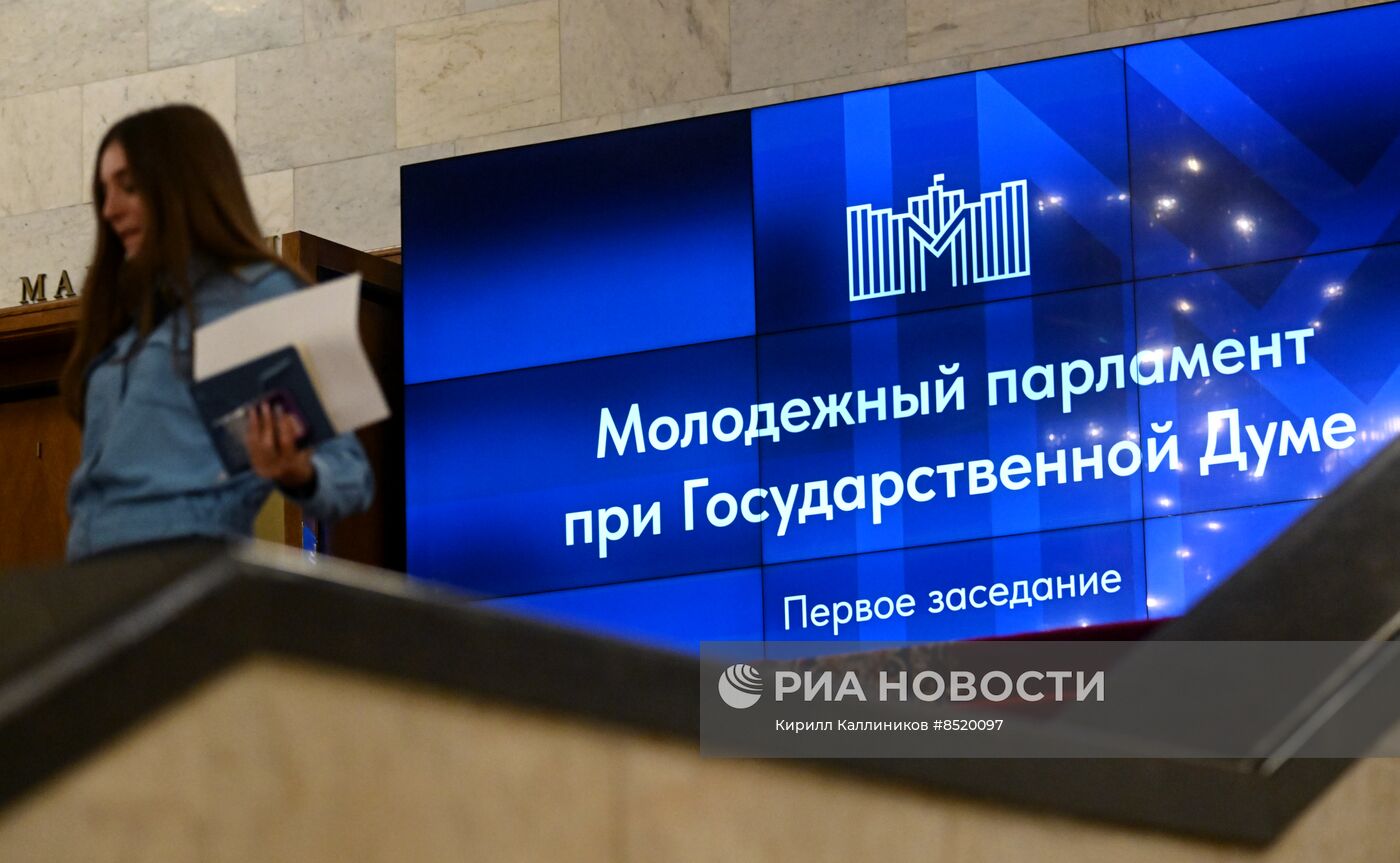 Первое заседание Молодежного парламента