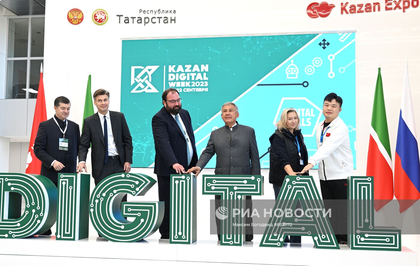 Международный форум Kazan Digital week