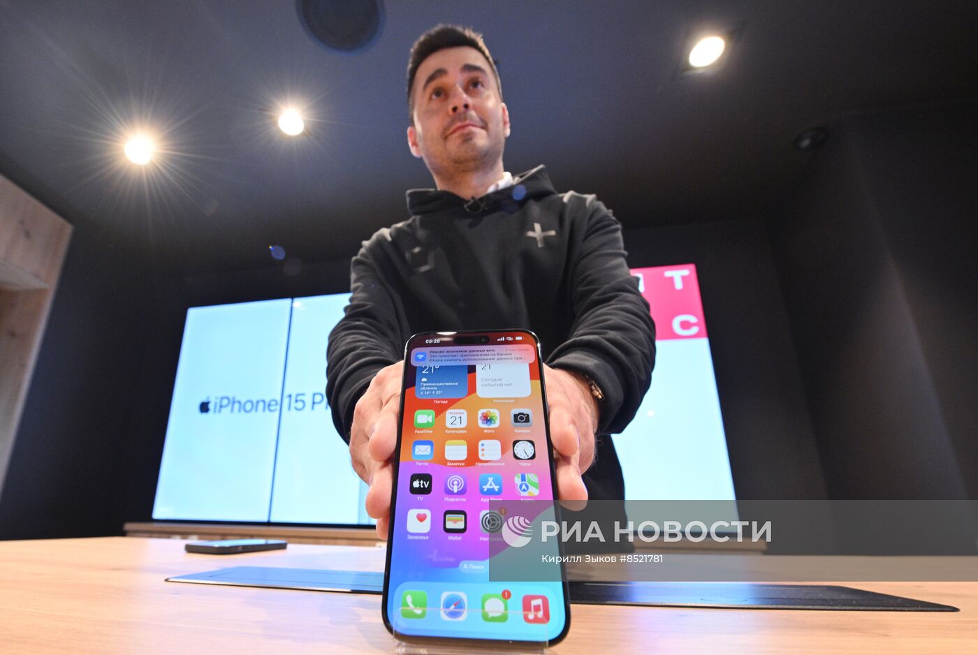 Презентация iPhone 15 в Москве до старта продаж