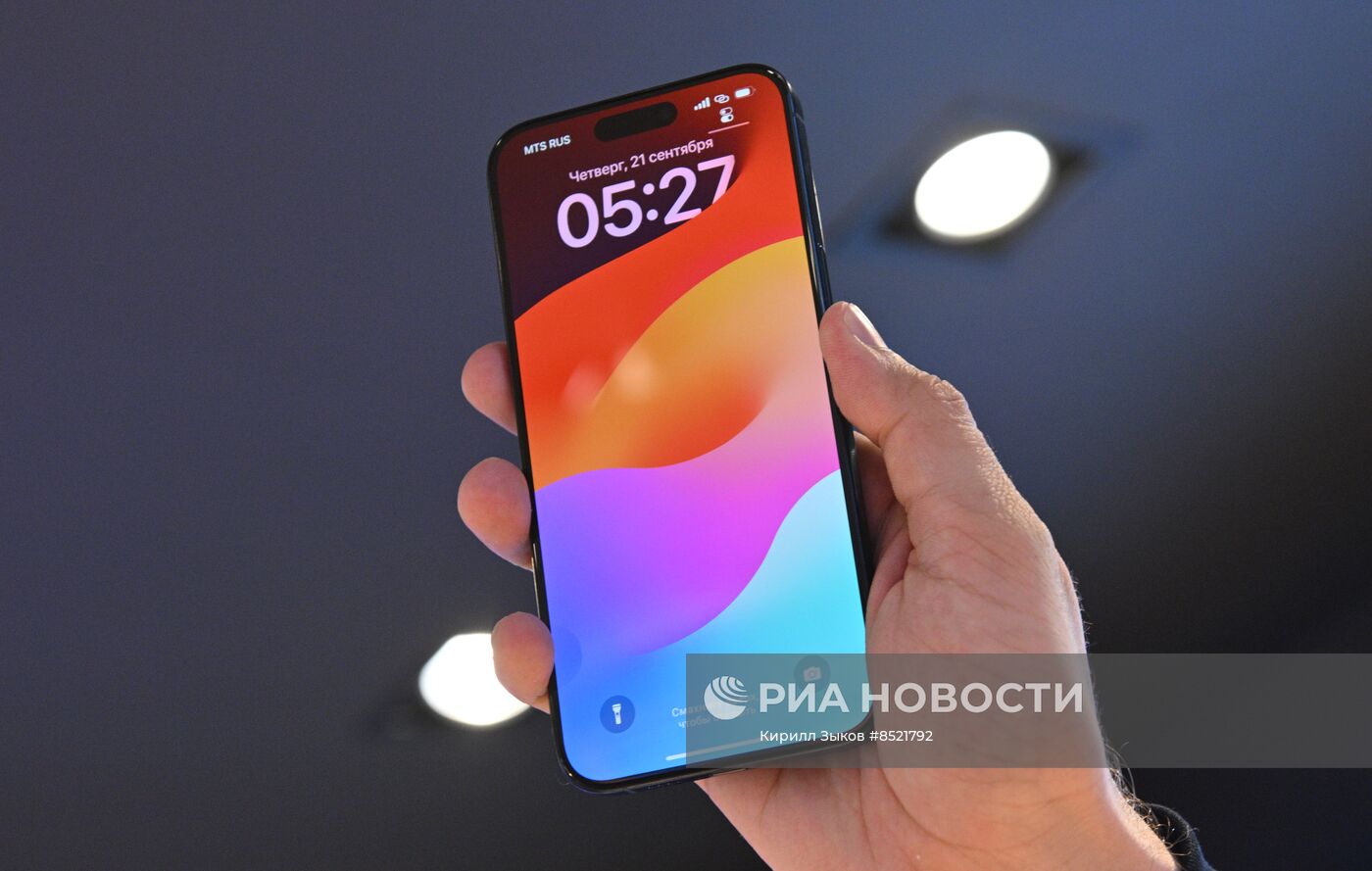 Презентация iPhone 15 в Москве до старта продаж