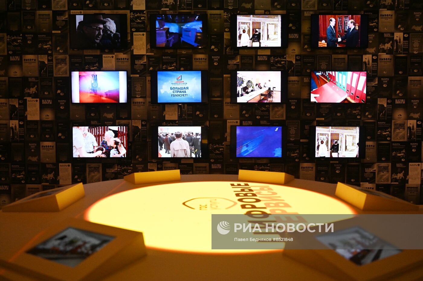 Открытие выставки "Право выбора. Краткая история российского народовластия"