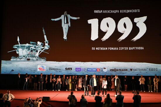 Премьера фильма "1993"