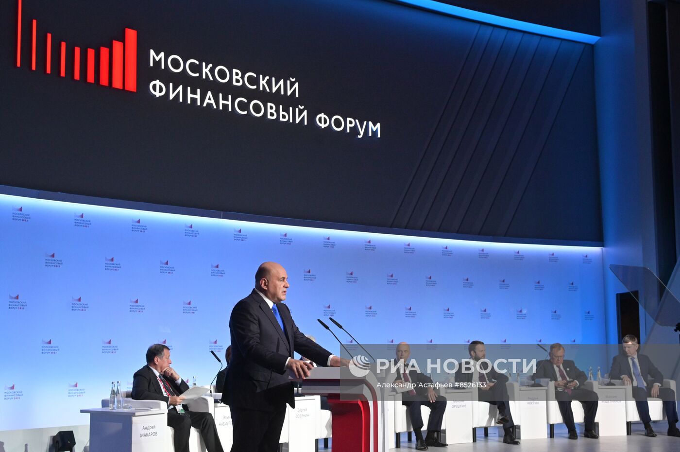 Премьер-министр РФ М. Мишустин принял участие в работе Московского финансового форума