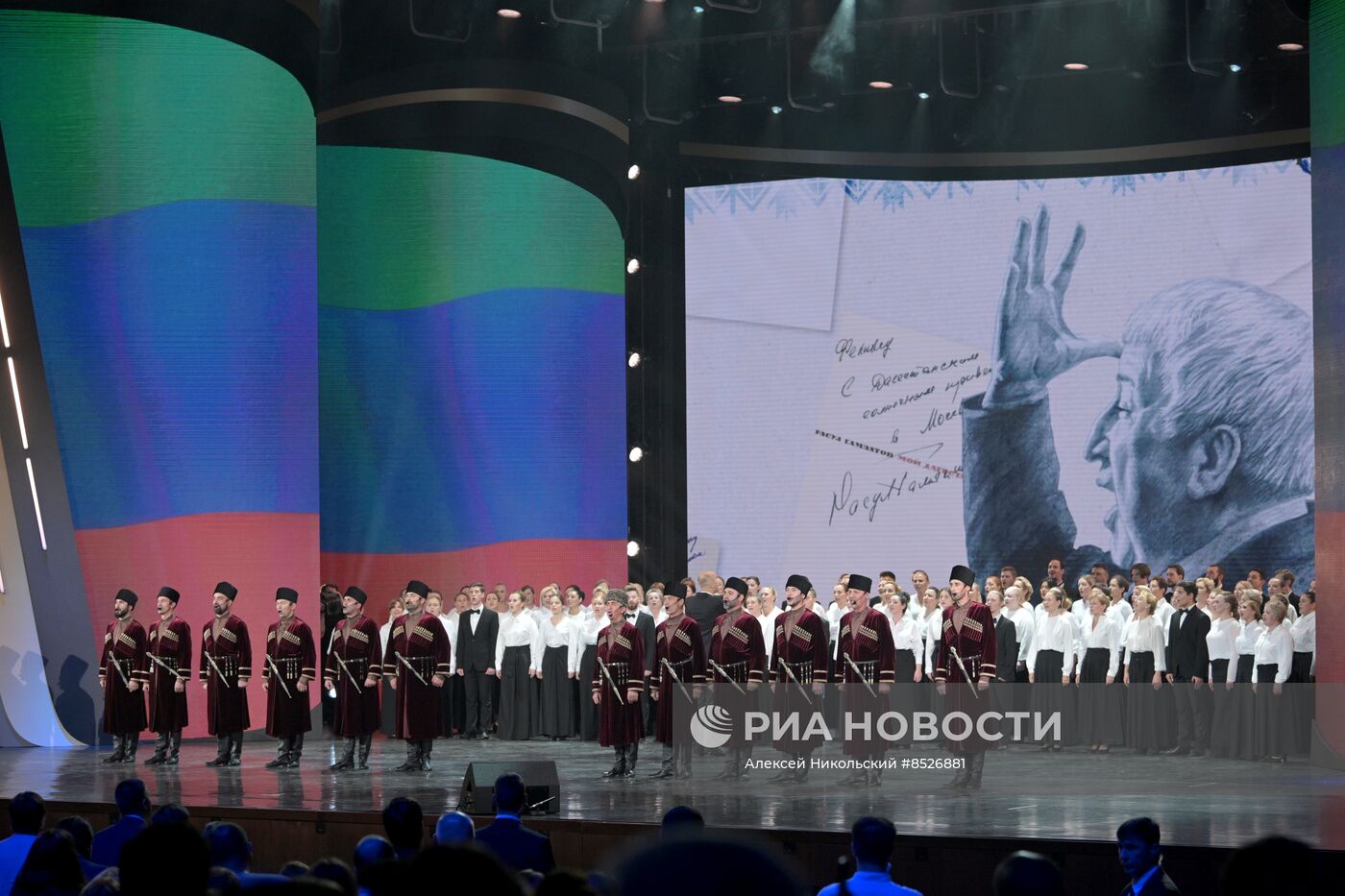 Концерт "Люди, люди – высокие звезды…" в честь 100-летия Расула Гамзатова