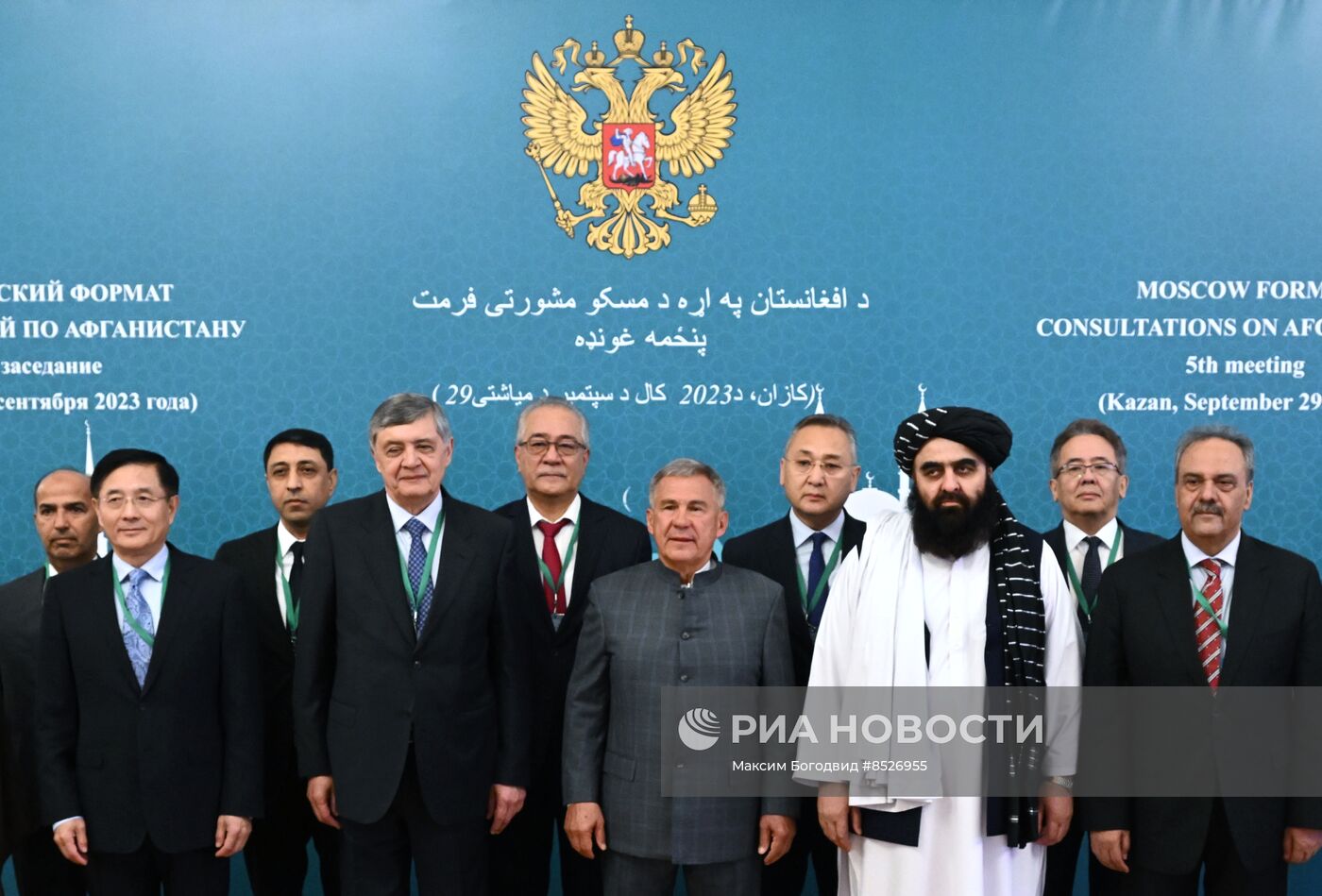 Встреча Московского формата по Афганистану в Казани