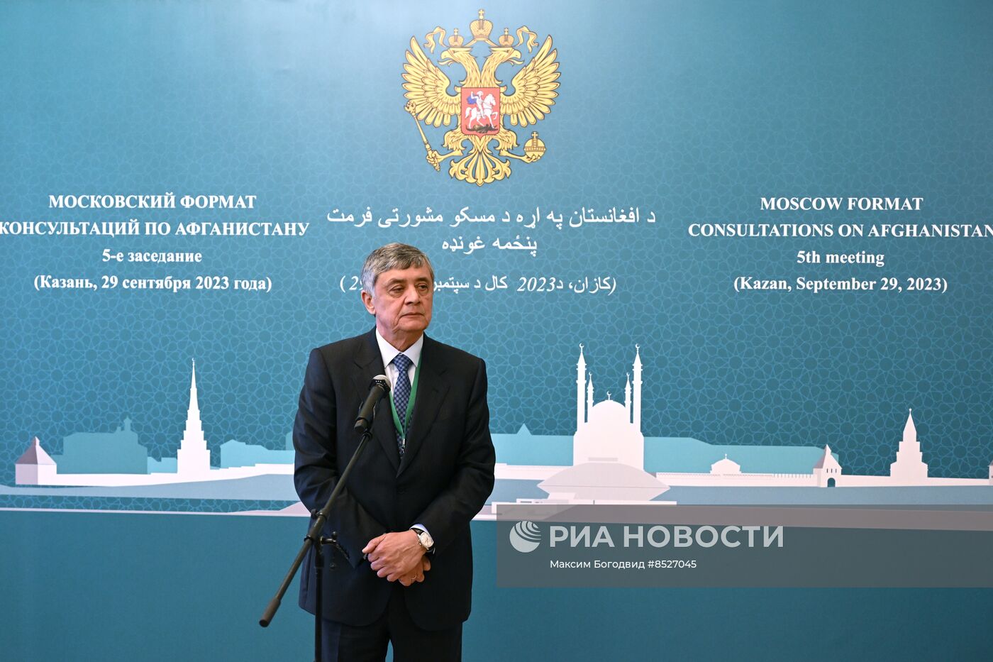Встреча Московского формата по Афганистану в Казани