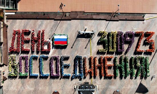 Мероприятия в честь Дня воссоединения новых регионов с Российской Федерацией