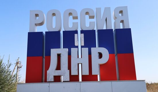 Подготовка к празднованию Дня воссоединения новых регионов с Россией в ДНР