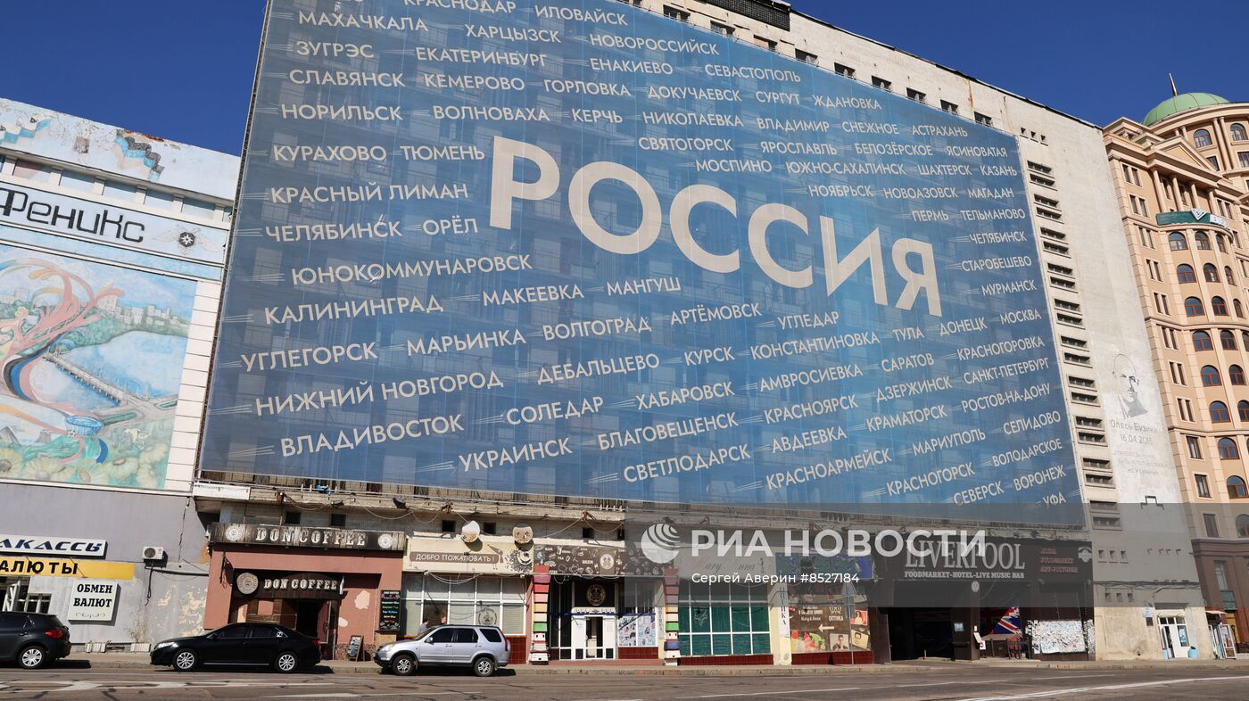 Подготовка к празднованию Дня воссоединения новых регионов с Россией в ДНР