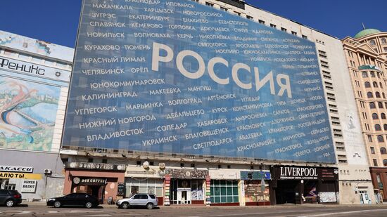 Подготовка к празднованию Дня воссоединения новых регионов с Россией в ДНР