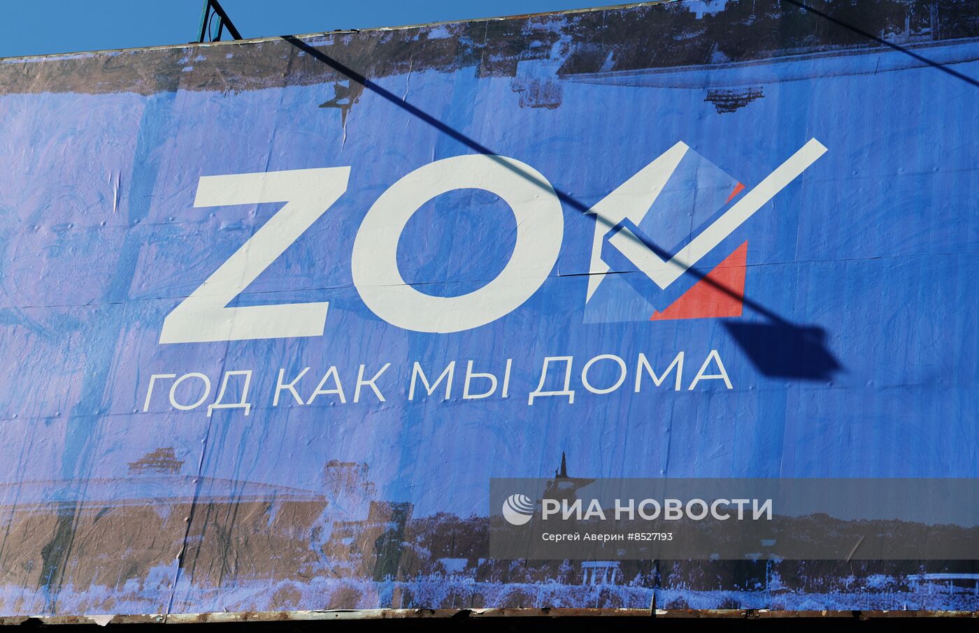 Подготовка к празднованию Дня воссоединения новых регионов с Россией в ДНР