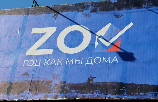 Подготовка к празднованию Дня воссоединения новых регионов с Россией в ДНР