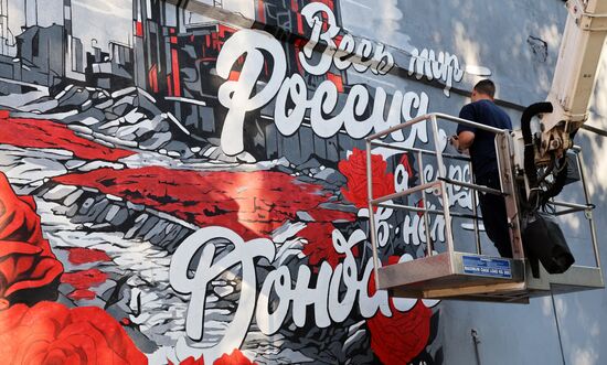 Подготовка к празднованию Дня воссоединения новых регионов с Россией в ДНР