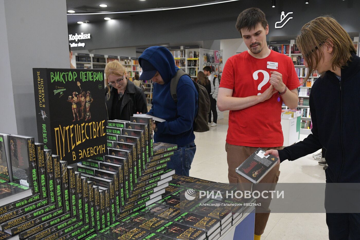 Старт продаж новой книги В. Пелевина "Путешествие в Элевсин"